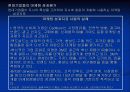 마케팅관리 18페이지