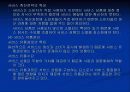 마케팅관리 27페이지