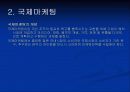 마케팅관리 28페이지