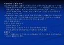 마케팅관리 30페이지