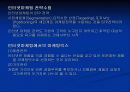 마케팅관리 34페이지