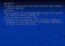 마케팅관리 35페이지