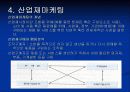 마케팅관리 36페이지