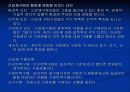 마케팅관리 39페이지
