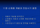 마케팅믹스 2페이지