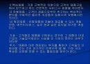 마케팅믹스 4페이지