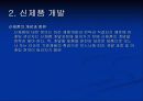마케팅믹스 6페이지