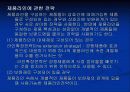 마케팅믹스 24페이지