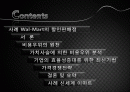 경영전략 7장 비용우위와 가격전략 2페이지