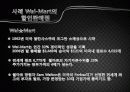 경영전략 7장 비용우위와 가격전략 3페이지