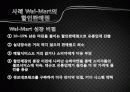 경영전략 7장 비용우위와 가격전략 5페이지