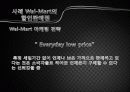 경영전략 7장 비용우위와 가격전략 6페이지
