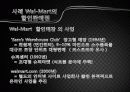 경영전략 7장 비용우위와 가격전략 7페이지