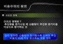 경영전략 7장 비용우위와 가격전략 11페이지