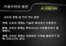 경영전략 7장 비용우위와 가격전략 13페이지