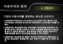 경영전략 7장 비용우위와 가격전략 17페이지