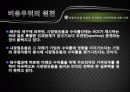 경영전략 7장 비용우위와 가격전략 20페이지