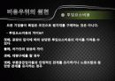 경영전략 7장 비용우위와 가격전략 21페이지
