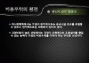 경영전략 7장 비용우위와 가격전략 22페이지