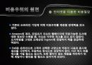 경영전략 7장 비용우위와 가격전략 23페이지