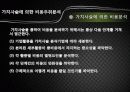 경영전략 7장 비용우위와 가격전략 25페이지