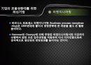 경영전략 7장 비용우위와 가격전략 31페이지