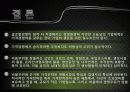 경영전략 7장 비용우위와 가격전략 38페이지