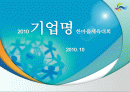 기업행사 기획서  1페이지