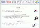 기업행사 기획서  15페이지