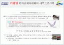 기업행사 기획서  16페이지