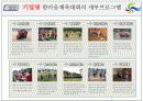 기업행사 기획서  19페이지