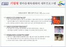 기업행사 기획서  20페이지