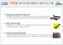기업행사 기획서  22페이지