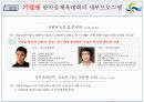 기업행사 기획서  25페이지