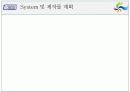 기업행사 기획서  37페이지