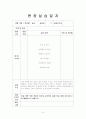 사회복지사 현장실습일지 9페이지