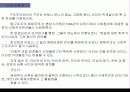 피터아이젠만 (PETER EISNMAN) 6페이지