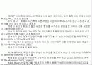 피터아이젠만 (PETER EISNMAN) 9페이지