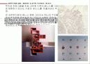 피터아이젠만 (PETER EISNMAN) 19페이지