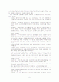 심리사회적모델-사회복지실천론 7페이지