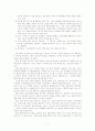 심리사회적모델-사회복지실천론 8페이지