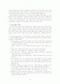 심리사회적모델-사회복지실천론 9페이지