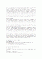 기능주의모델-사회복지실천론 7페이지