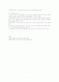기능주의모델-사회복지실천론 8페이지