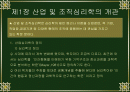 사회심리학 2페이지