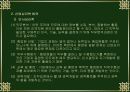 사회심리학 4페이지