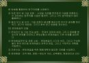 사회심리학 10페이지