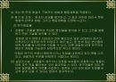 사회심리학 11페이지