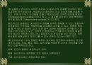 사회심리학 12페이지