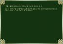 사회심리학 13페이지